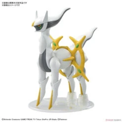 Bandai POKEMON - MODEL KIT 51 - ARCEUS